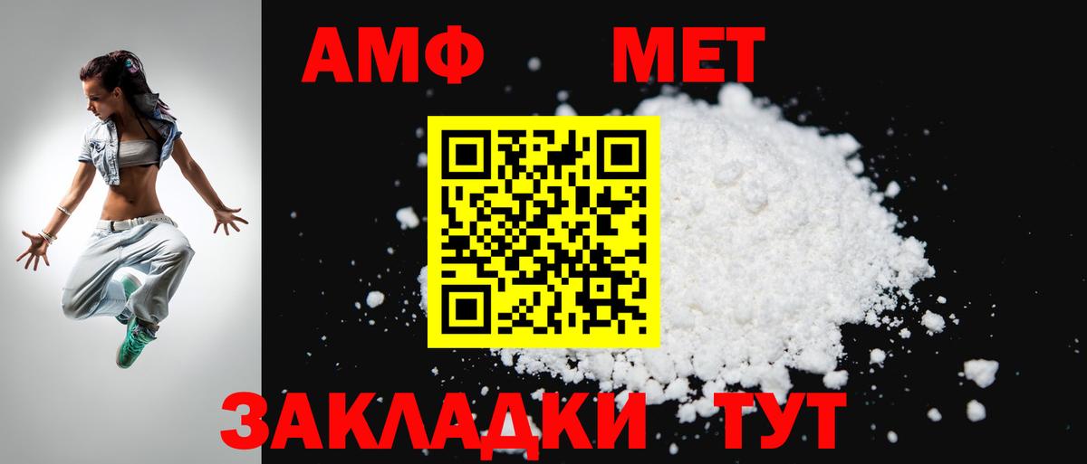 АМФЕТАМИН 97%  Вход с VPN  Оренбург 