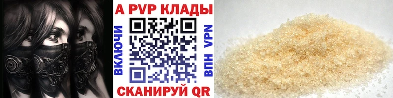 A-PVP СК  ссылка на мегу ССЫЛКА  Оренбург 