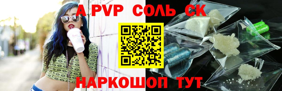 Альфа ПВП Соль  Alpha-PVP мука  Оренбург  Альфа ПВП  Вход с VPN  Alfa_PVP VHQ 