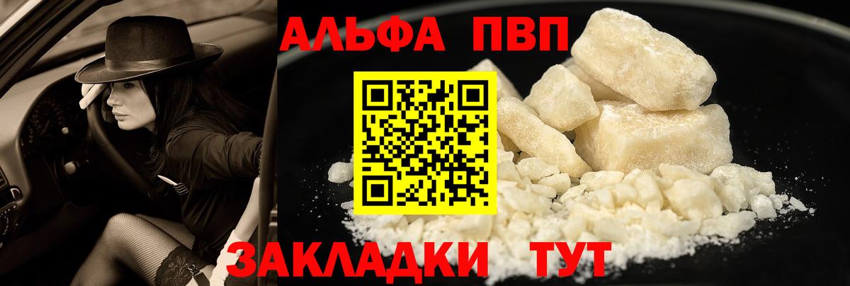 A PVP кристаллы Оренбург