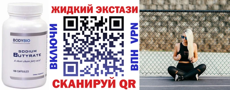 где купить наркотик  Оренбург  БУТИРАТ оксибутират 
