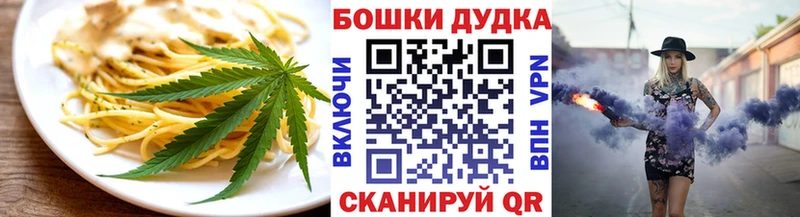 Еда ТГК марихуана  дарнет шоп  Оренбург 