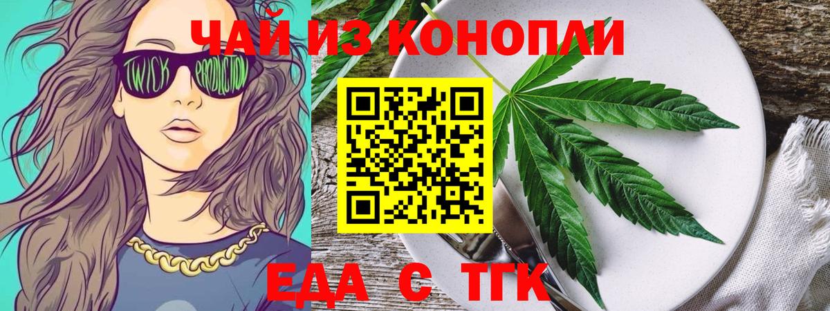 Cannafood марихуана  Вход с VPN  Оренбург 