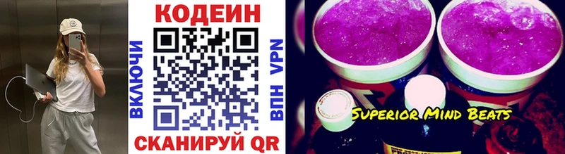 магазин  наркотиков  Оренбург  Кодеиновый сироп Lean Purple Drank 