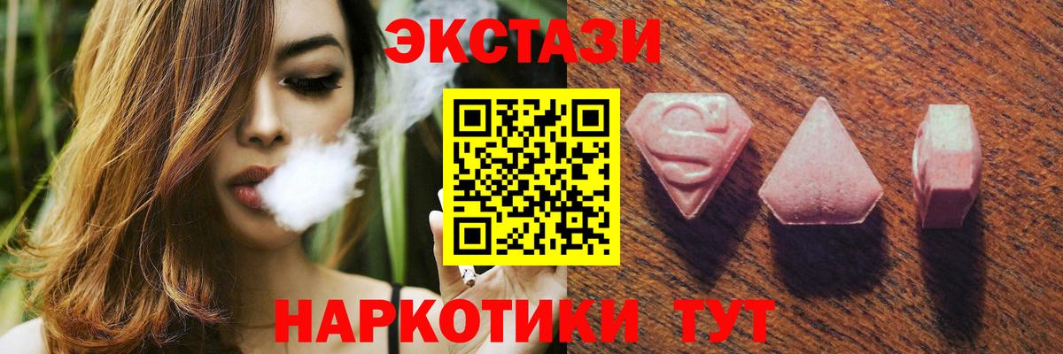 Оренбург  Экстази 300 mg  ЭКСТАЗИ louis Vuitton  Вход с VPN 