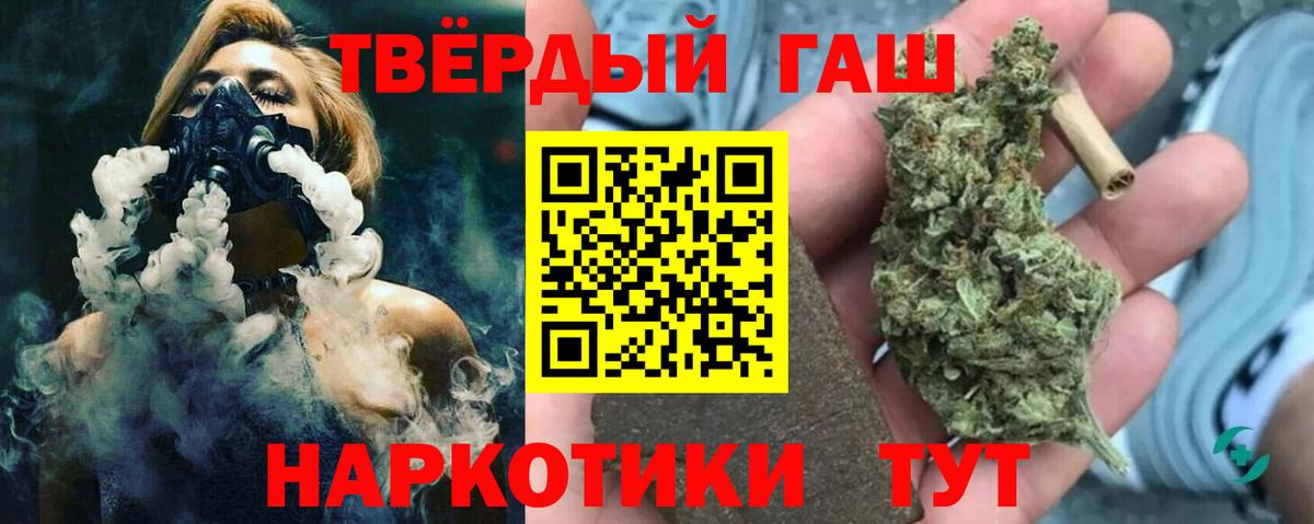 Оренбург  ГАШ Изолятор  Гашиш хэш  ГАШИШ  Вход с VPN 