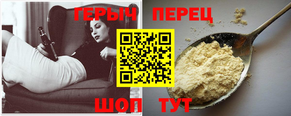 Героин афганец  Вход с VPN  Оренбург 