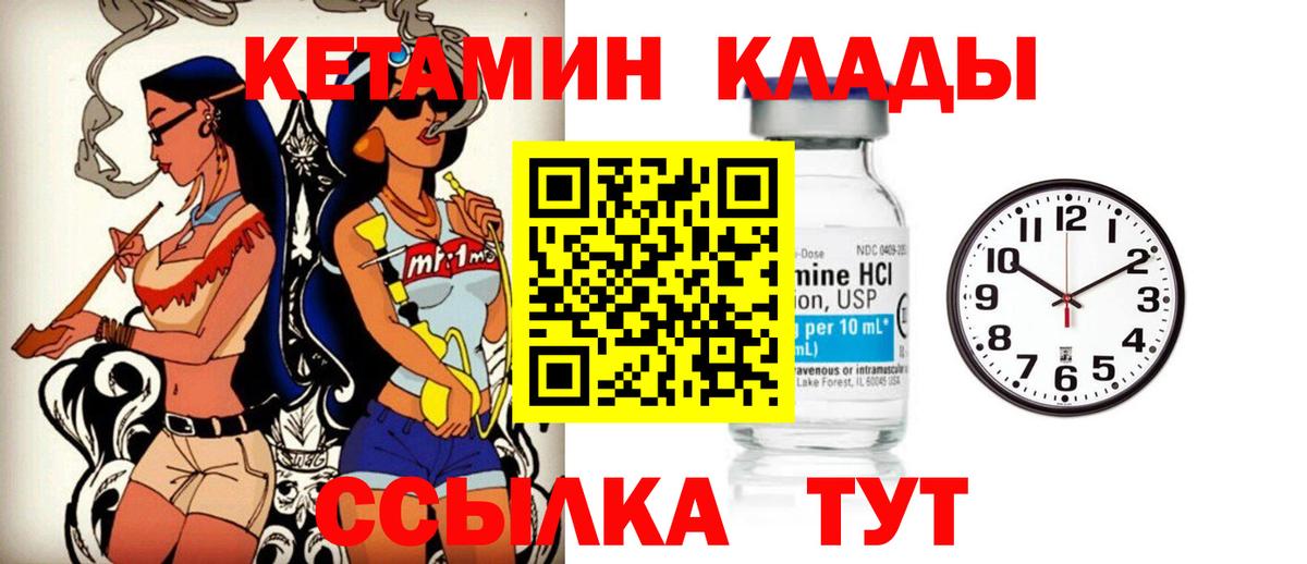Кетамин ketamine  Вход с VPN  Оренбург 