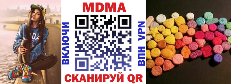 цена наркотик  Оренбург  MDMA VHQ 