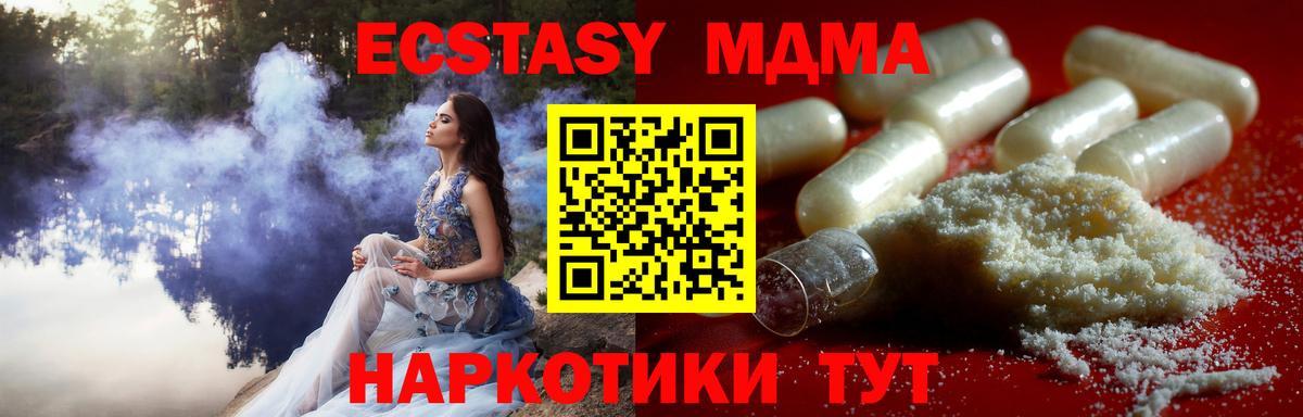 MDMA crystal  Вход с VPN  МДМА Molly  Оренбург 
