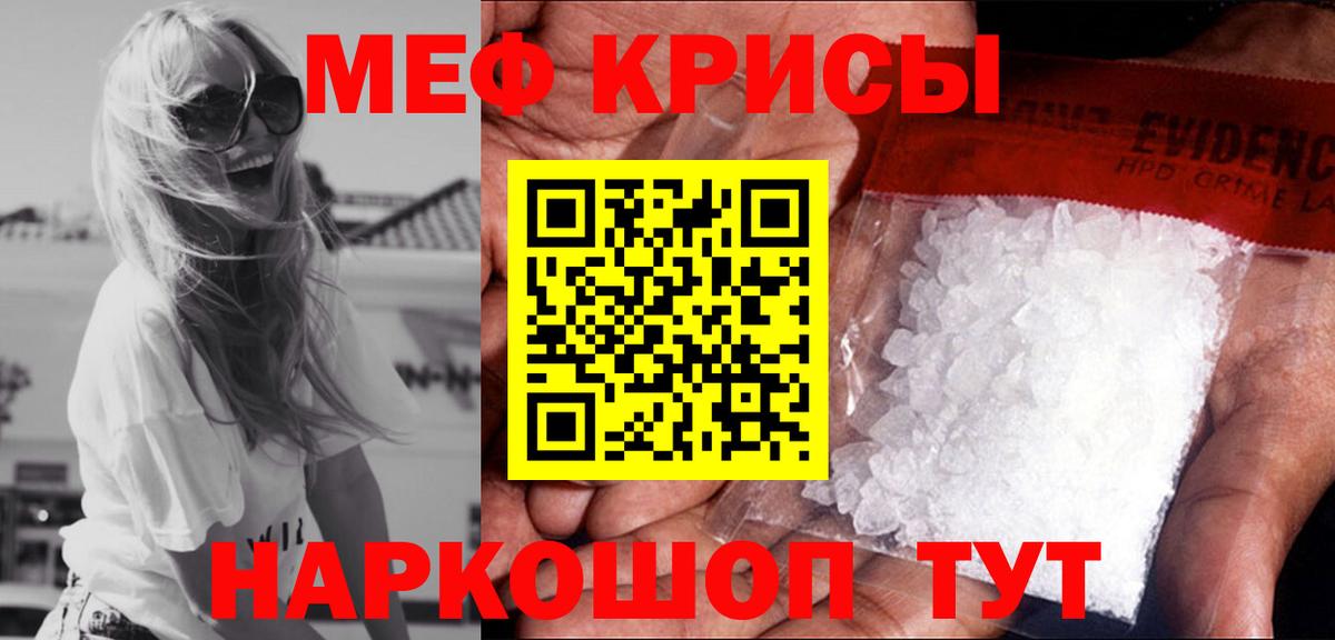 Мефедрон  Оренбург