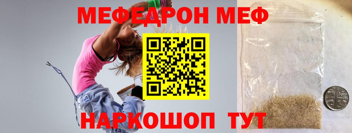 МЯУ-МЯУ 4 MMC  Вход с VPN  Мефедрон  купить наркоту  МЯУ-МЯУ мяу мяу  Оренбург 