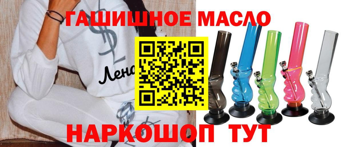 ТГК жижа  Вход с VPN  Оренбург 